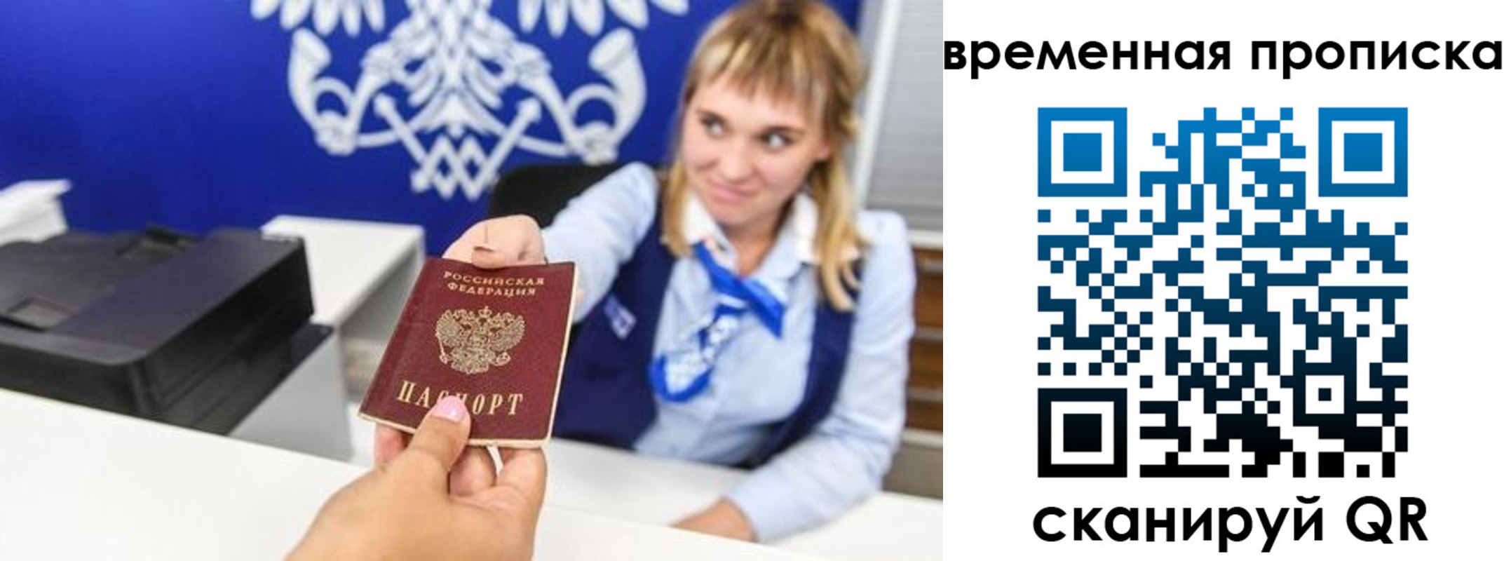 прописка штамп в Катав-Ивановске