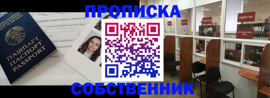 временная регистрация надежно в Катав-Ивановске