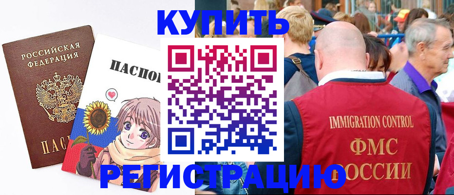 миграционный учет в Катав-Ивановске