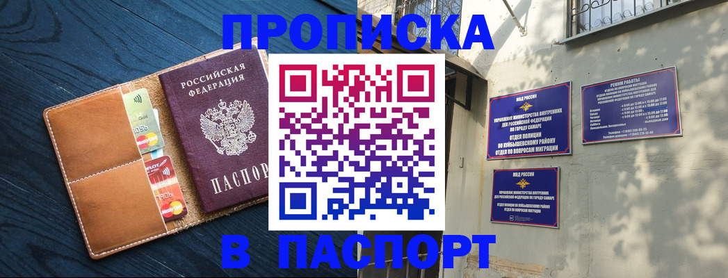 временная регистрация для школы в Катав-Ивановске