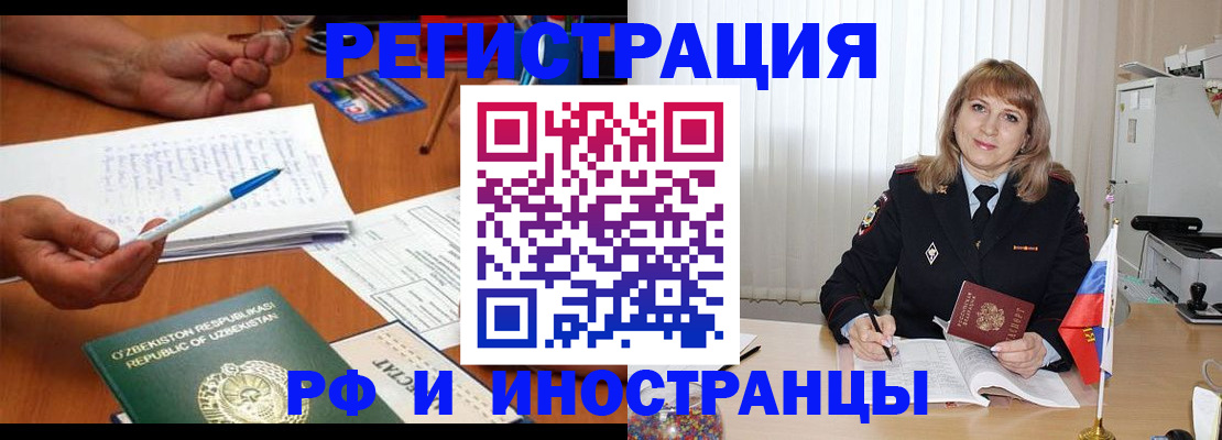 прописка для военкомата в Катав-Ивановске